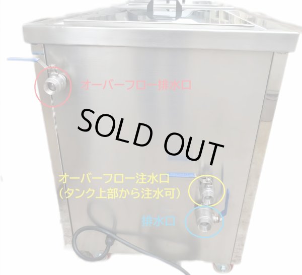画像7: オーダー商品【工業用デジタル式 300L/ロング/40kHz 超音波洗浄機】 タイマー/パワー調節/オーバーフロー/超大型洗浄器クリーナー 工業用 (7)