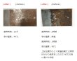 画像1: 強力業務用一液除錆・防錆兼用剤【イーマ1000】4L (1)
