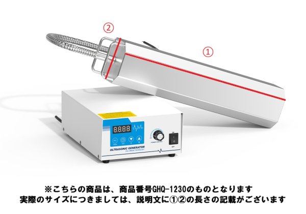画像1: 【投げ込み型 超音波発生装置 28kHz ロッドバー型】 注水目安容量80L〜90L 超音波1200W /業務用超音波発生器 (1)