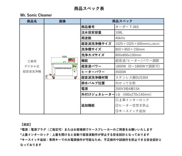 画像2: オーダー商品【工業用デジタル式 40kHz 超音波洗浄機】 タイマー/ヒーター/パワー調節　＊追加安全機能あり (2)