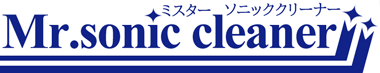 Mr. Sonic Cleaner 超音波洗浄機専門店