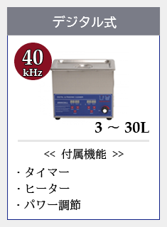 40キロヘルツデジタル式タイマーヒーターパワー調節機能付き