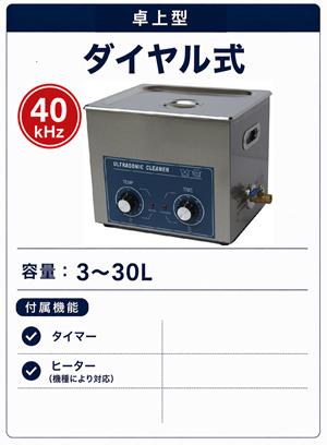 40キロヘルツダイヤル式