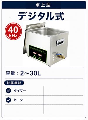 40キロヘルツデジタル式